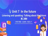 滬教牛津版（五四制）英語(yǔ)七下 Unit 7《In the future Stage 2》課件