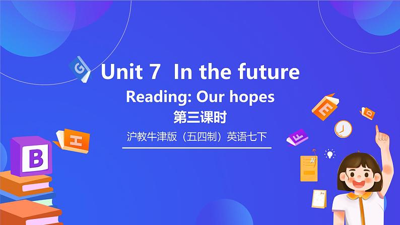 沪教牛津版（五四制）英语七下 Unit 7《In the future Stage 3》课件第1页