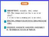 沪教牛津版（五四制）英语七下 Unit 8《A more enjoyable school life Stage 1 》课件