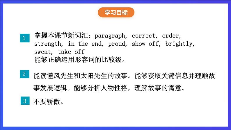 沪教牛津版（五四制）英语七下 Unit 9《The wind is blowing Stage 1》课件第2页