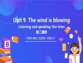 沪教牛津版（五四制）英语七下 Unit 9《The wind is blowing Stage 2 》课件