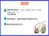 沪教牛津版（五四制）英语七下 Unit 9《The wind is blowing Stage 2 》课件