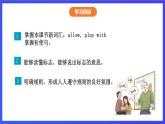 滬教牛津版（五四制）英語(yǔ)七下 Unit 10《Water Festival Stage 4 》課件