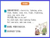 沪教牛津版（五四制）英语七下 Unit 11《Electricity Stage 1》课件