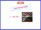 沪教牛津版（五四制）英语七下 Unit 11《Electricity Stage 1》课件