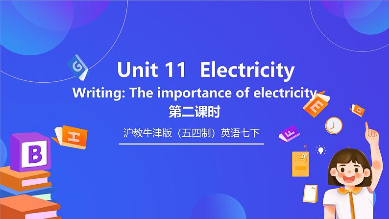 沪教牛津版（五四制）英语七下 Unit 11《Electricity Stage 2》课件第1页