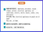 滬教牛津版（五四制）英語(yǔ)七下 Unit 11《Electricity Stage 2》課件