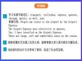 滬教牛津版（五四制）英語(yǔ)七下 Unit 11《Electricity Stage 3》課件