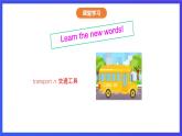 滬教牛津版（五四制）英語(yǔ)七下 Unit 11《Electricity Stage 3》課件