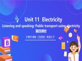 沪教牛津版（五四制）英语七下 Unit 11《Electricity Stage 4》课件