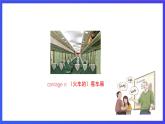 沪教牛津版（五四制）英语七下 Unit 11《Electricity Stage 4》课件