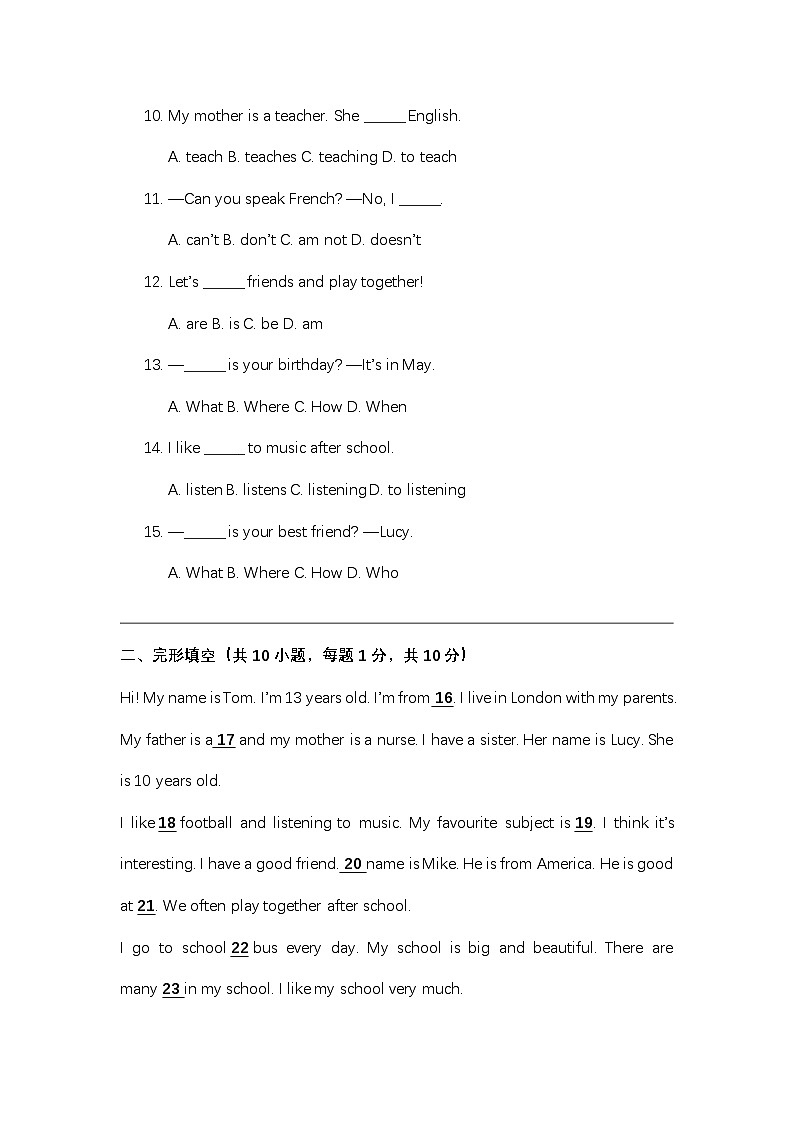 外研版初中英语七年级下册Unit 1 Understanding ideas 同步练习第2页