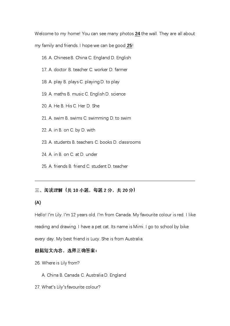 外研版初中英语七年级下册Unit 1 Understanding ideas 同步练习第3页