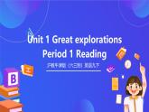 滬教牛津版（六三制）英語(yǔ)九下 Unit 1 《Great explorations 》第1課時(shí)Reading 課件+教案+素材