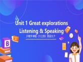 滬教牛津版（六三制）英語(yǔ)九下 Unit 1 《Great explorations 》第2課時(shí)Listening & Speaking 課件+教案+素材