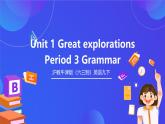滬教牛津版（六三制）英語(yǔ)九下 Unit 1 《Great explorations 》第3課時(shí)Grammar 課件+教案