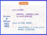 滬教牛津版（六三制）英語九下 Unit 3 《The environment》第3課時Grammar 課件+教案