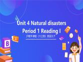 滬教牛津版（六三制）英語(yǔ)九下 Unit 4 《Natural disasters》第1課時(shí)Reading 課件+教案