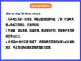 滬教牛津版（六三制）英語(yǔ)九下 Unit 4 《Natural disasters》第2課時(shí)Listening & speaking 課件+教案