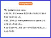 滬教牛津版（六三制）英語九下 Unit 4 《Natural disasters》第4課時(shí)Writing & project  課件+教案