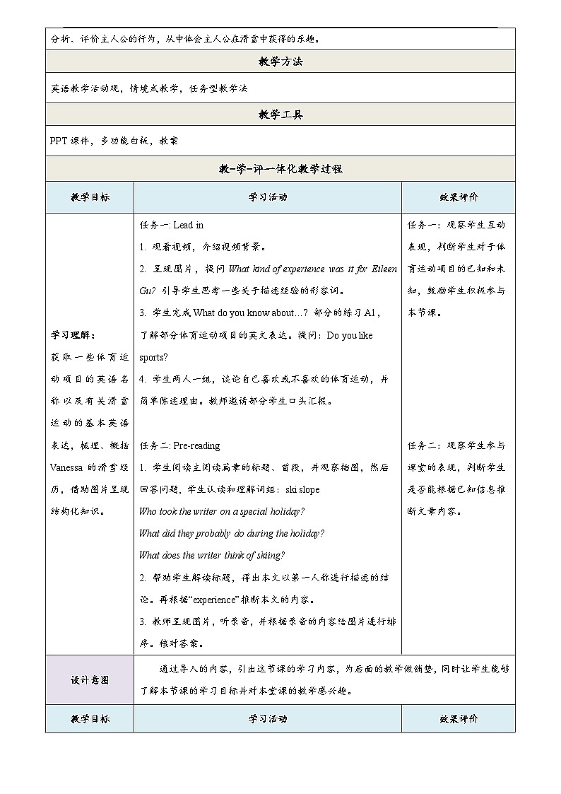 沪教牛津版（六三制）英语九下 Unit 5 《Sports 》第1课时Reading 教案第2页