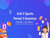 沪教牛津版（六三制）英语九下 Unit 5 《Sports 》第3课时Grammar 课件+教案+素材