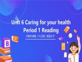 滬教牛津版（六三制）英語(yǔ)九下 Unit 6 《Caring for your health》第1課時(shí)Reading 課件+教案+素材