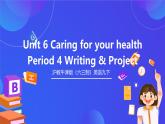 滬教牛津版（六三制）英語九下 Unit 6 《Caring for your health》第4課時(shí)Writing & project  課件+教案