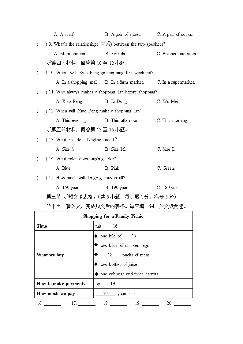 Unit 7 阶段测试二 试卷第2页