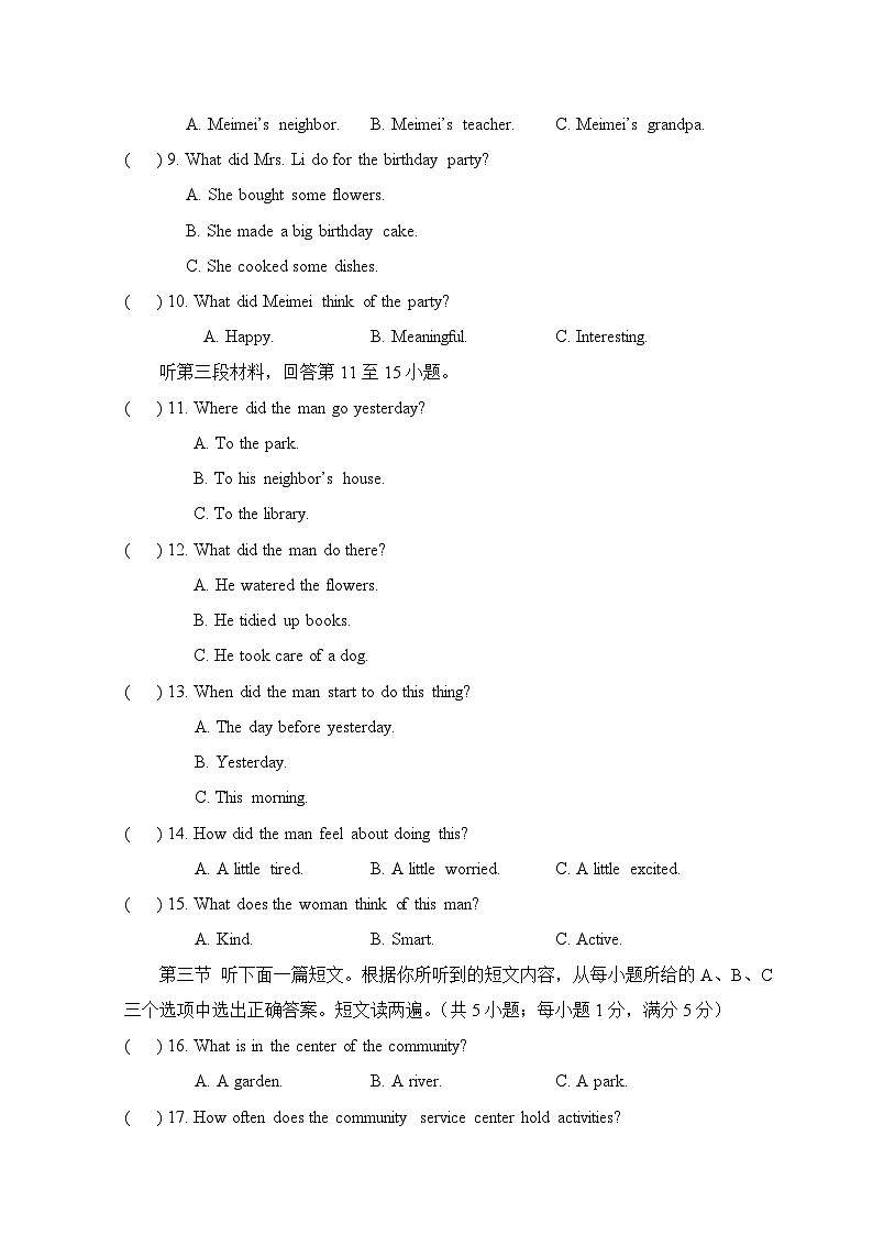 Unit 10 单元测试 试卷第2页