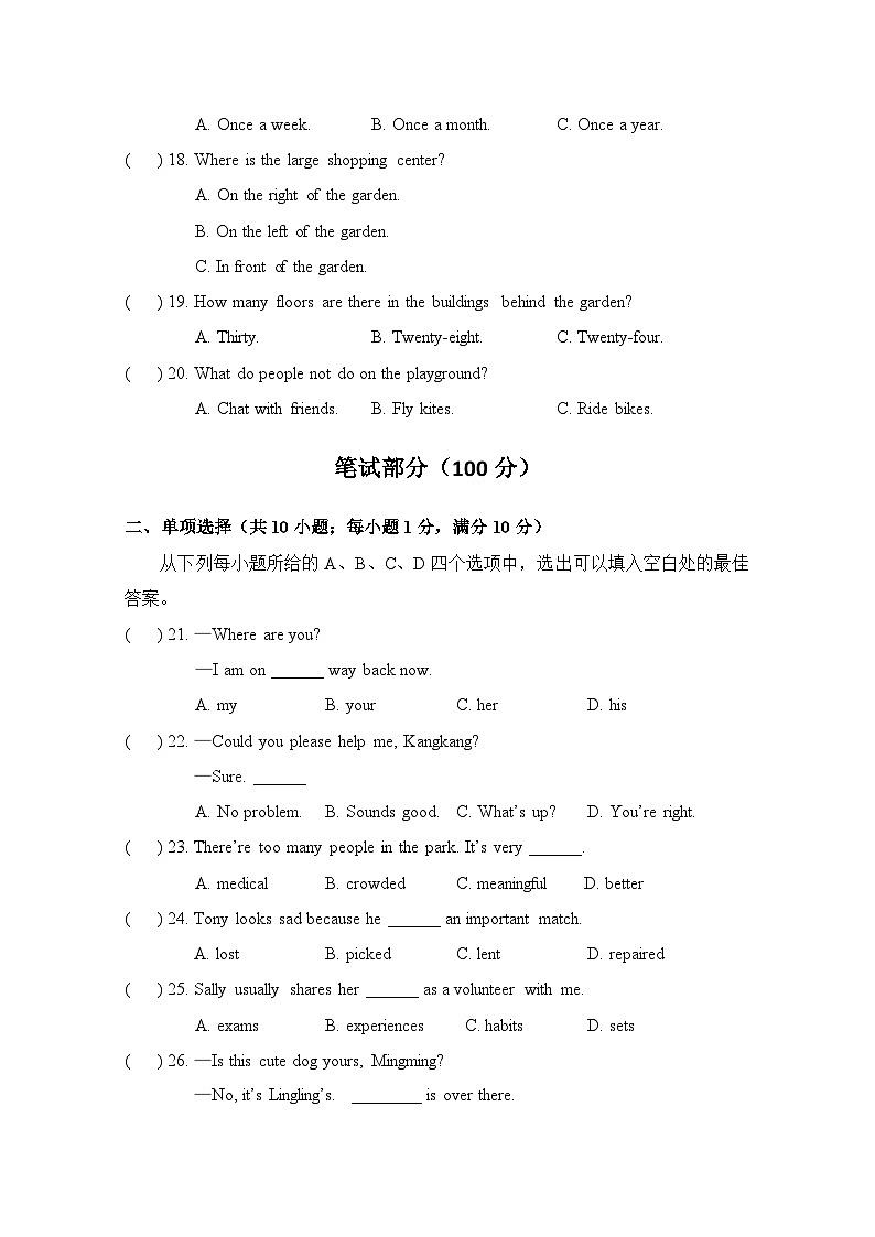Unit 10 单元测试 试卷第3页
