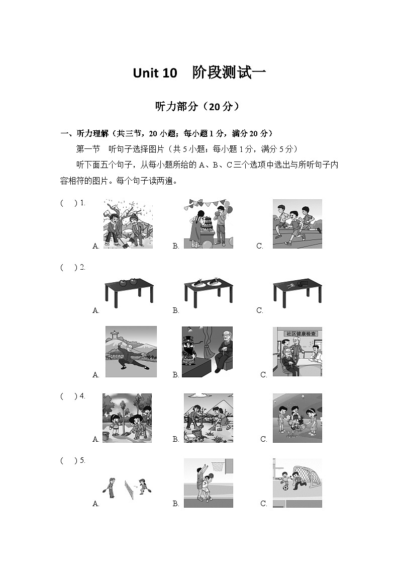 Unit 10 阶段测试一 试卷第1页