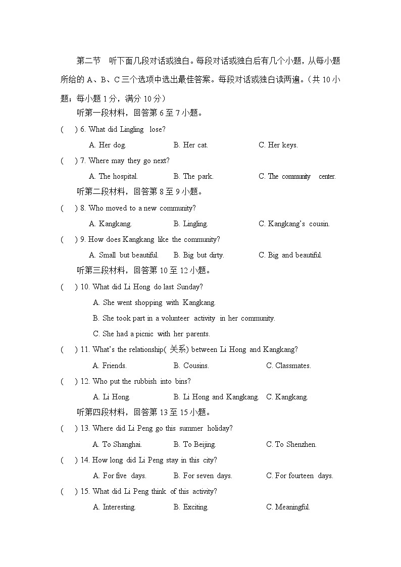 Unit 10 阶段测试一 试卷第2页