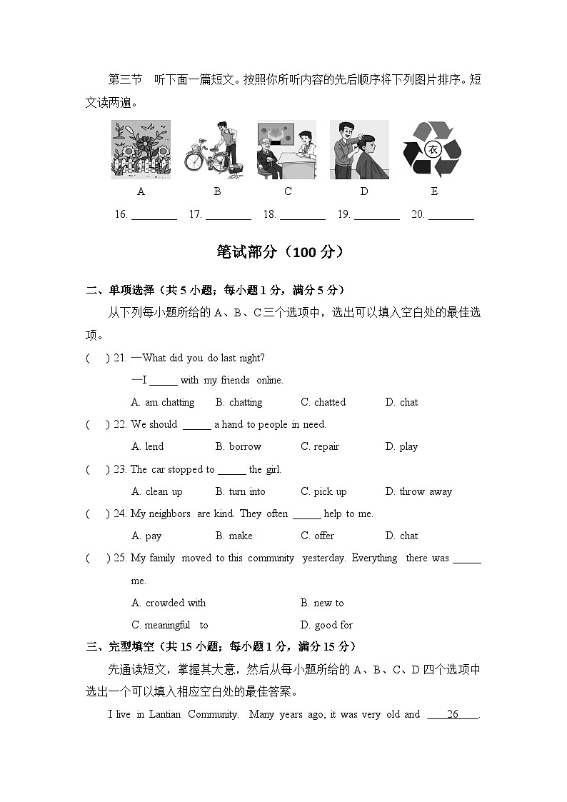 Unit 10 阶段测试一 试卷第3页