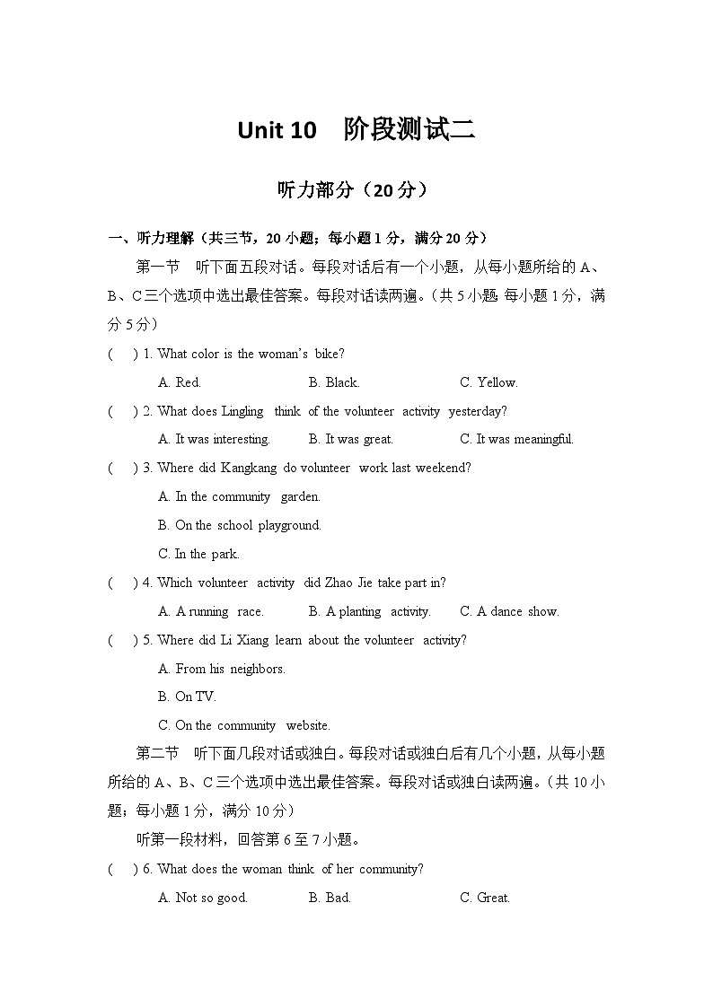 Unit 10 阶段测试二 试卷第1页