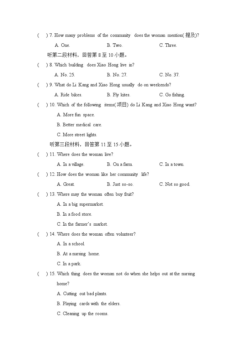 Unit 10 阶段测试二 试卷第2页