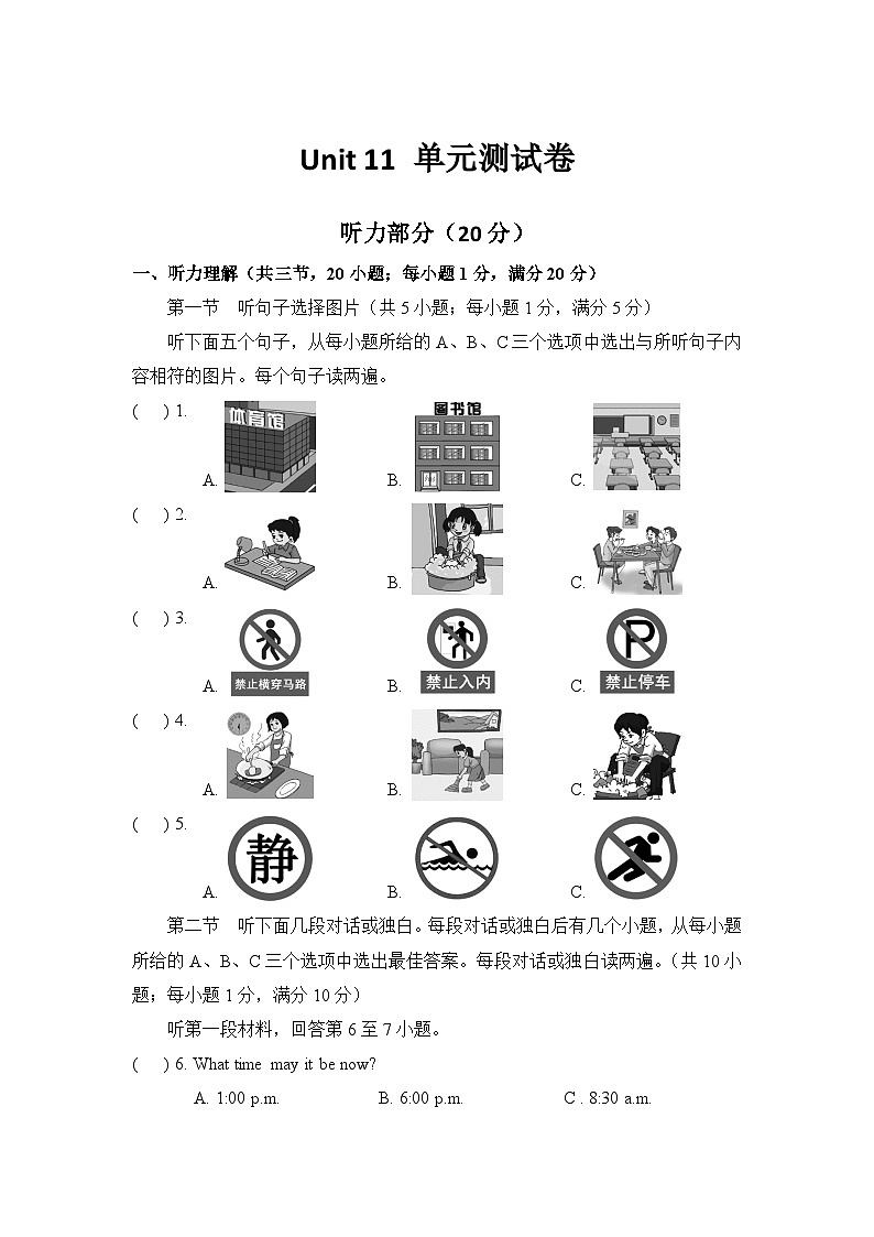 Unit 11 单元测试 试卷第1页