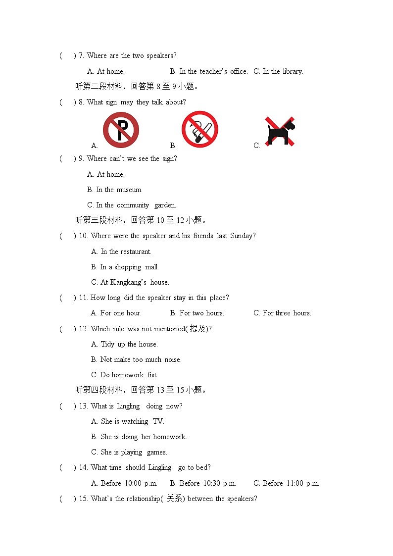 Unit 11 单元测试 试卷第2页