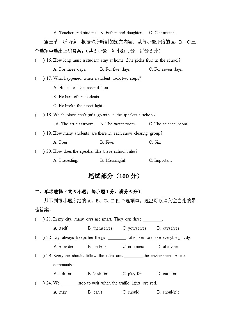 Unit 11 单元测试 试卷第3页