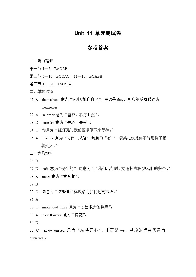 Unit 11 单元测试 参考答案第1页