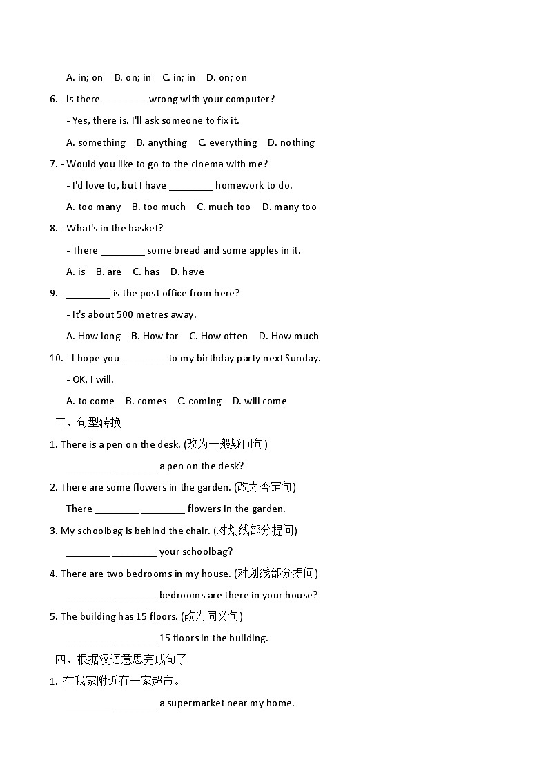 Unit1Home 基础提优训练 2024-2025学年译林版英语七年级下册第2页