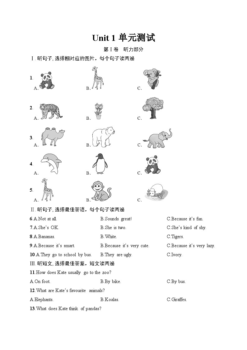 Unit 1 Animal Friends(单元卷） 2024-2025学年人教版（2024）七年级英语下册第1页