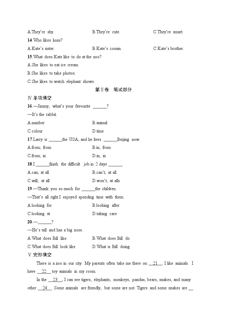 Unit 1 Animal Friends(单元卷） 2024-2025学年人教版（2024）七年级英语下册第2页