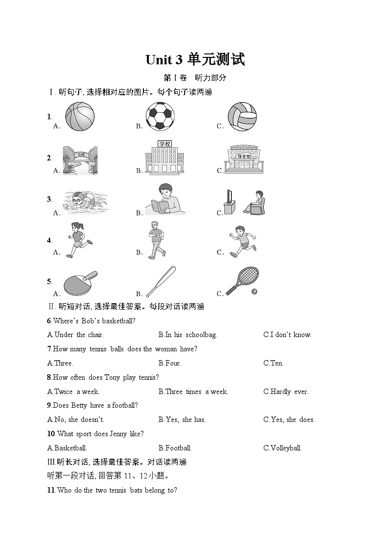 Unit 3 Keep Fit第1页