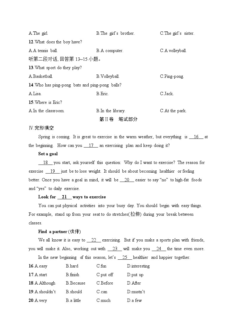 Unit 3 Keep Fit第2页