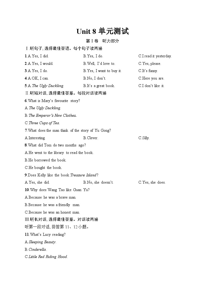 Unit 8 Once upon a Time第1页