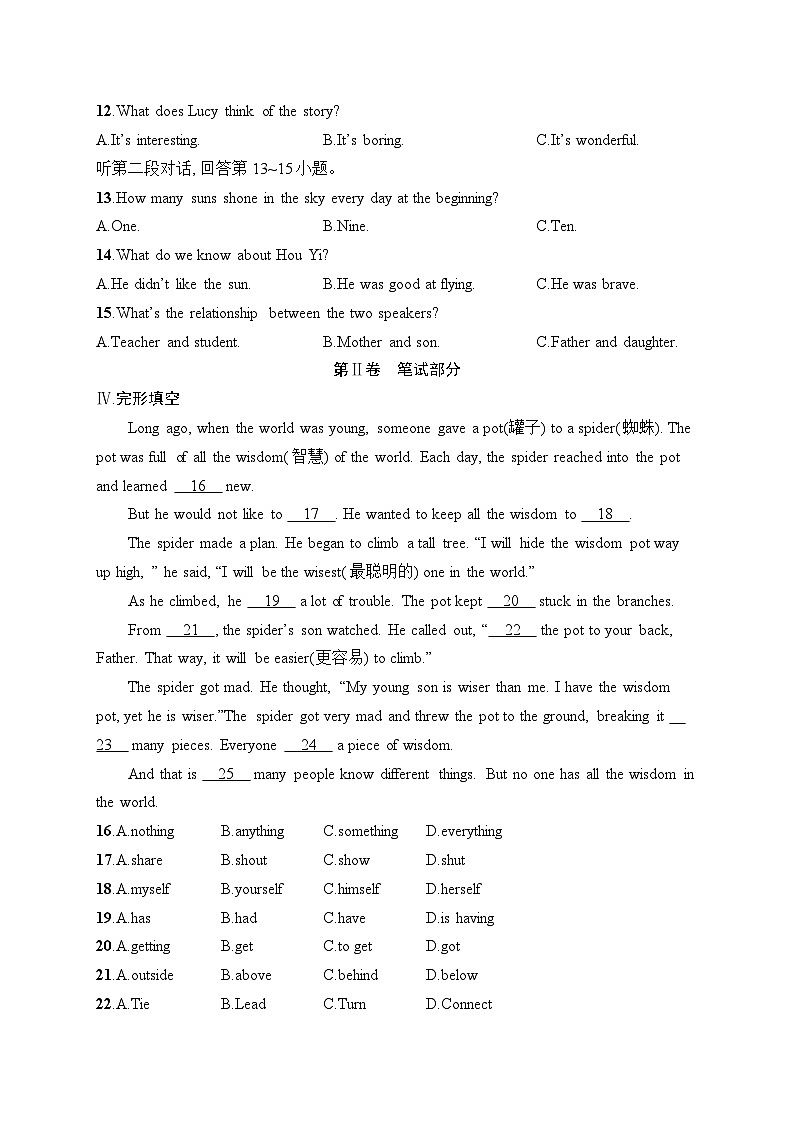 Unit 8 Once upon a Time第2页