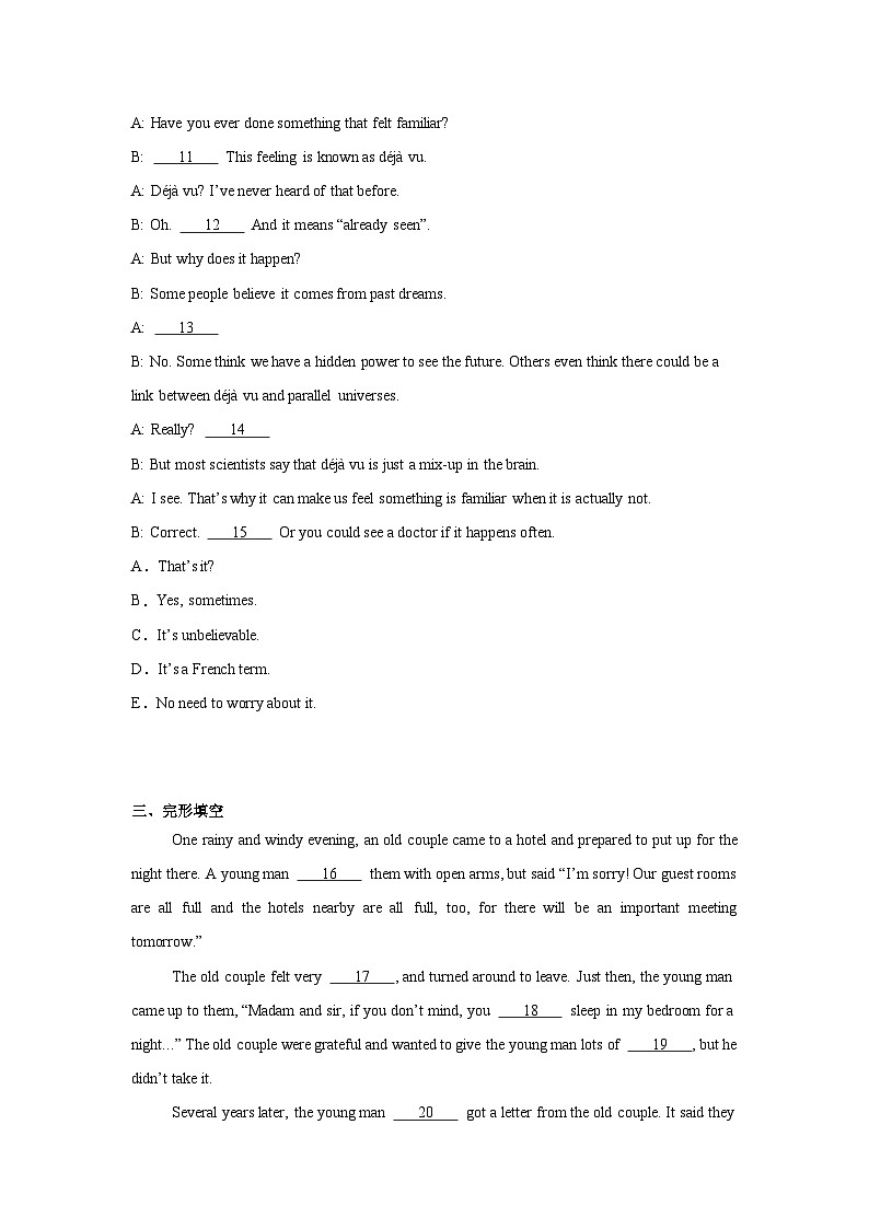 2025年四川省成都市温江区中考一诊英语试题第2页
