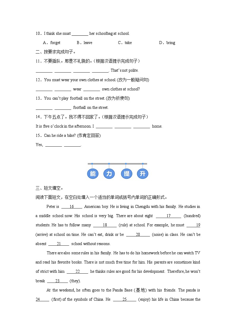 人教版 (2024) 初中英语七年级下册 Unit 2 Section A  Grammar Focus (3a-3d) 同步课时分层练习第2页