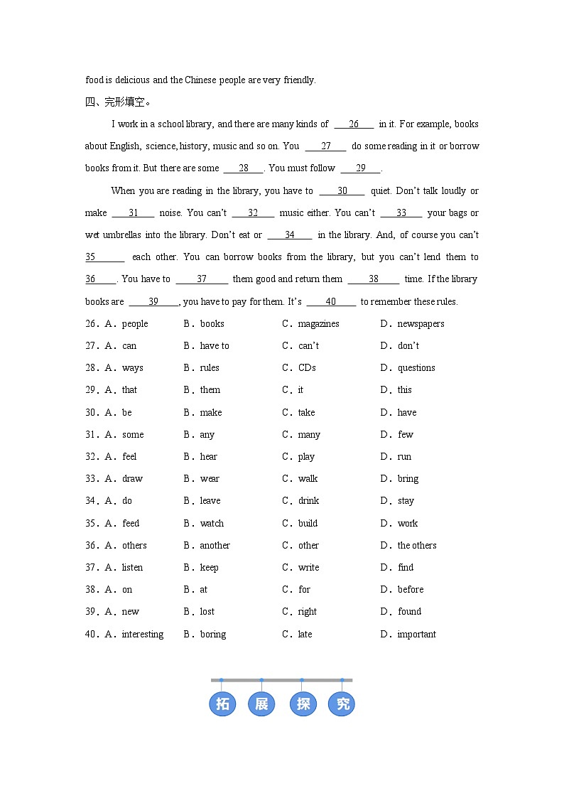 人教版 (2024) 初中英语七年级下册 Unit 2 Section A  Grammar Focus (3a-3d) 同步课时分层练习第3页